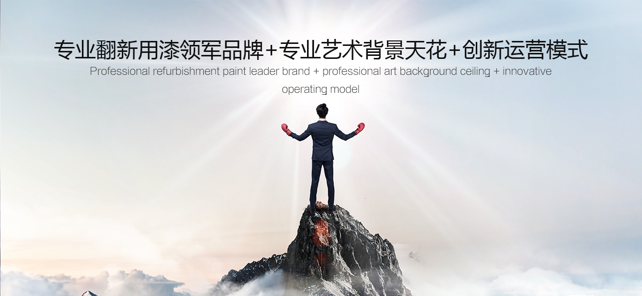 涂料好生意，就選康庭新材料，創(chuàng)新模式統(tǒng)統(tǒng)幫您